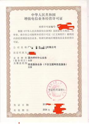 合規(guī)“騷擾”背后的呼叫中心資質(zhì) 下一個(gè)停批的增值電信業(yè)務(wù)會(huì)是哪個(gè)？