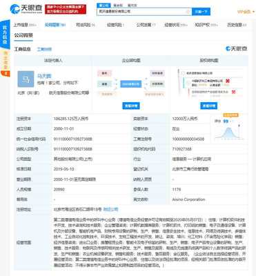 航天信息成被執(zhí)行人 執(zhí)行標(biāo)的近3500萬(wàn)，增值電信業(yè)務(wù)合規(guī)風(fēng)險(xiǎn)引發(fā)關(guān)注