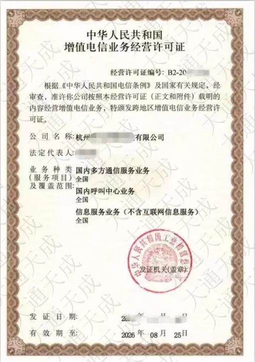 第二類(lèi)增值電信業(yè)務(wù)包含什么種類(lèi)？在線數(shù)據(jù)處理與交易處理與呼叫中心業(yè)務(wù)詳解