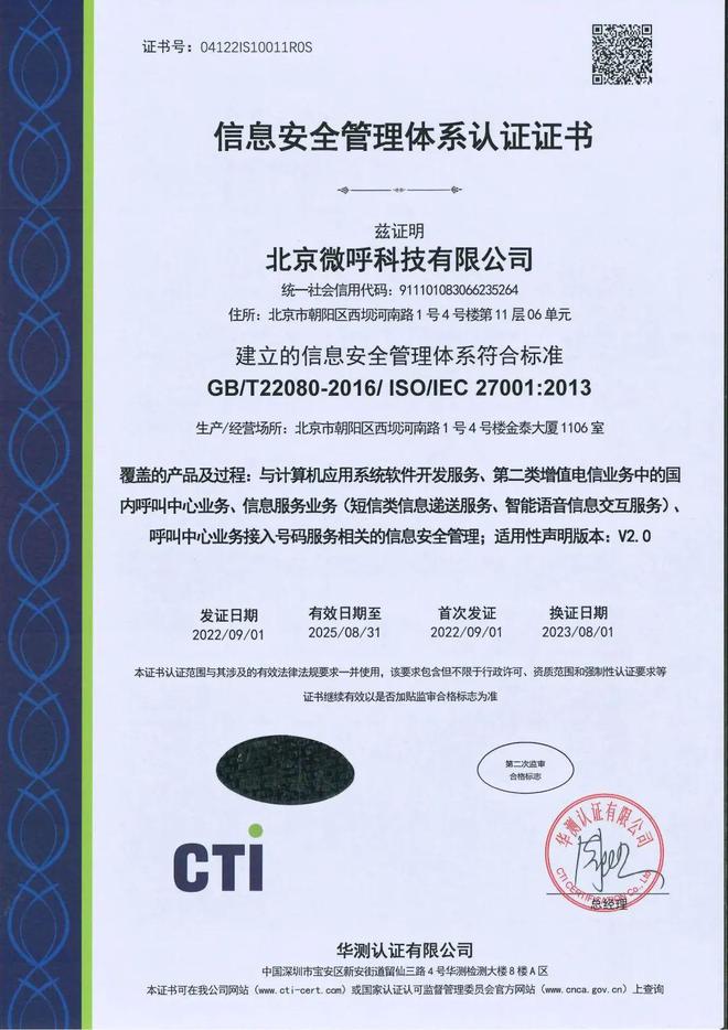 質(zhì)量管理跨越行業(yè)邊界 從ISO 9001認(rèn)證看呼叫中心業(yè)務(wù)的增值轉(zhuǎn)型