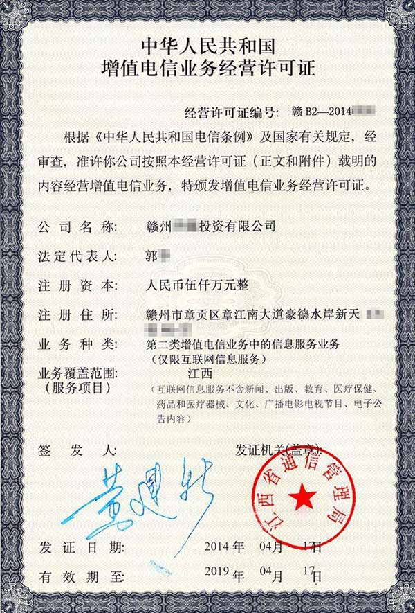 客戶案例 基于第二類增值電信業(yè)務(wù)的呼叫中心解決方案