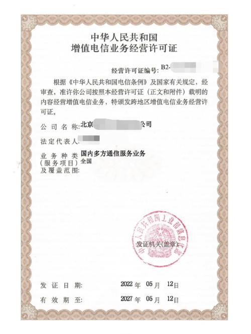 增值電信業(yè)務(wù)經(jīng)營(yíng)許可的作用及第二類(lèi)增值電信業(yè)務(wù)——呼叫中心業(yè)務(wù)解析