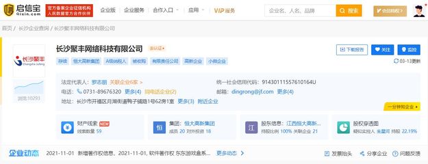 3·15點(diǎn)名長(zhǎng)沙聚豐網(wǎng)絡(luò)科技 第二類(lèi)增值電信業(yè)務(wù)的呼叫中心業(yè)務(wù)亂象引關(guān)注